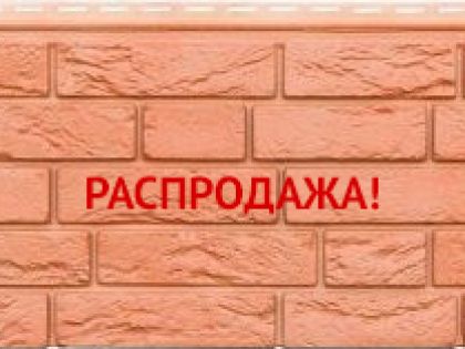 Красный распродажа