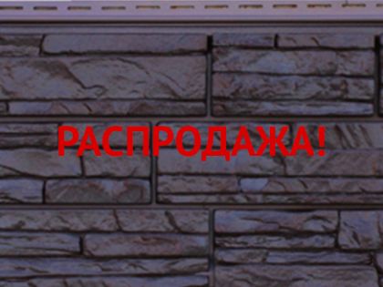 Уголь распродажа