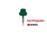 Саморез Kingi 4.8х32 RAL 6005 зелёный мох распродажа