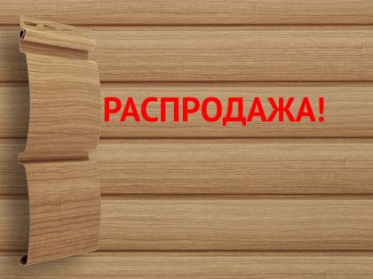 Блок-хаус виниловый Tundra Клён распродажа