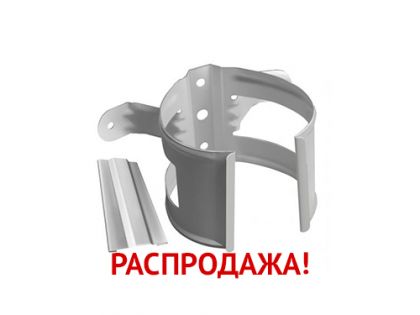Кронштейн трубы на дерево 90мм RAL 9003 сигнальный белый распродажа