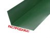 Планка примыкания верхняя 100х190, цвет зеленый мох RAL 6005 распродажа