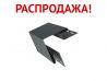 Угол наружный 3,00 Grand Line Графит Распродажа