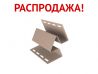 Угол внутренний 3,00 Grand Line Персиковый Распродажа