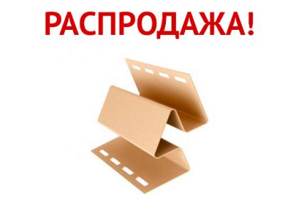 Угол внутренний 3,00 Grand Line Золотой песок Распродажа