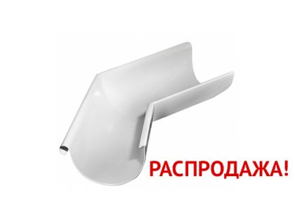 Угол желоба внешний 135 гр 125 мм RAL 9003 сигнальный белый распродажа