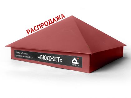 Колпак Бюджет, Распродажа красный