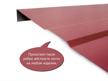 Прокат ребра жесткости в ProfiDvice