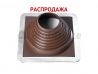 Проходка кровельная BORGE прямая №8 d178-330 мм, фланец открытый RAL 8017 (коричневый) (РАСПРОДАЖА)