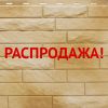 Афины распродажа