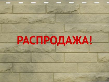 Карфаген распродажа