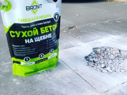 Bronit - Бронит - сухой бетон