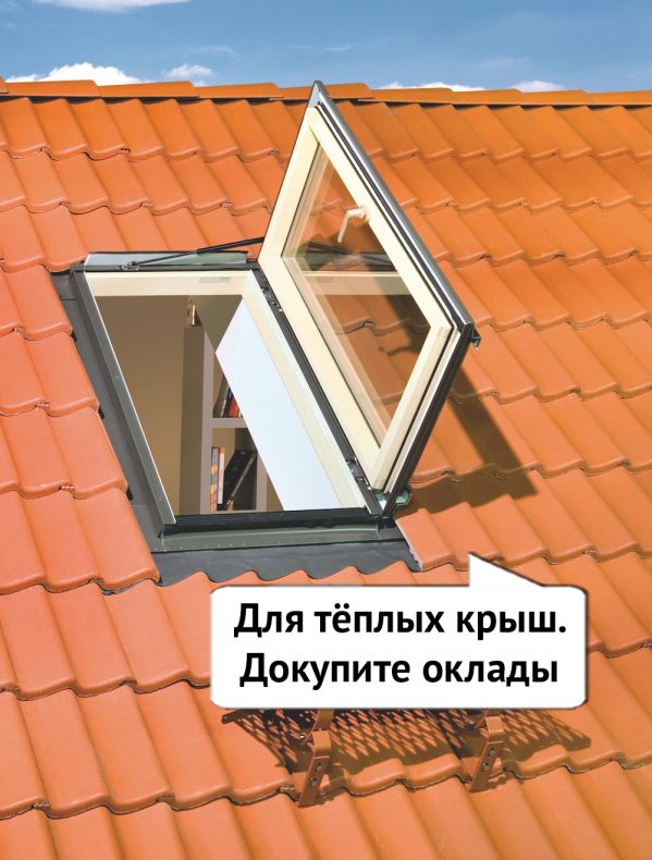 Мансардное окно-люк для тёплых крыш