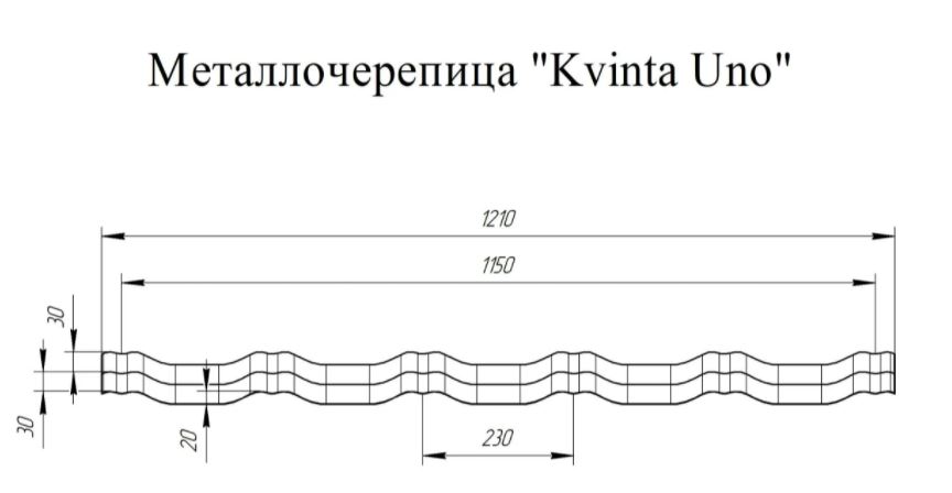 Чертёж модульной металлочерепицы Kvinta Uno