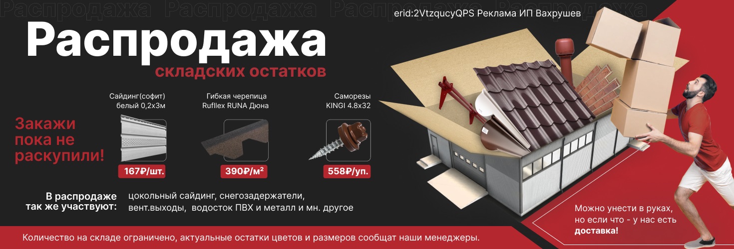 Рапродажа ProfiDvice