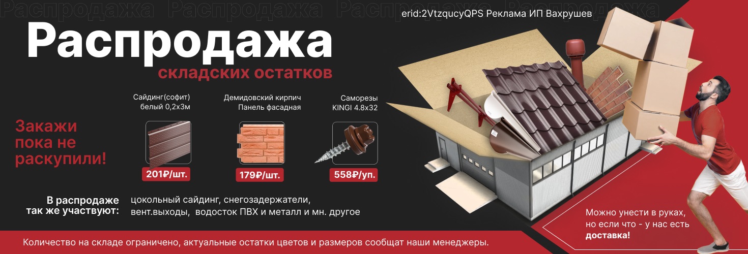 Рапродажа ProfiDvice